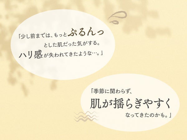 今からはじめるハリ対策に「ダルバ」の"カスタマイズケア"がおすすめの理由って?の画像
