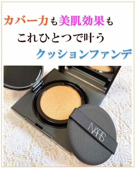 ナチュラルラディアント ロングウェア クッションファンデーション/NARS/クッションファンデーションを使ったクチコミ(1枚目)