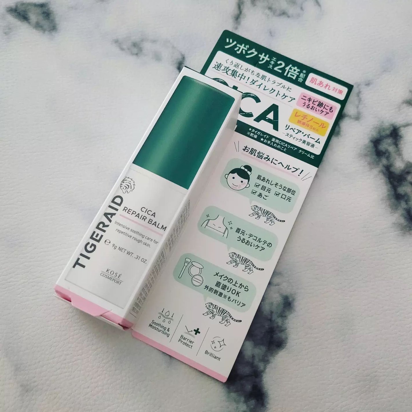 CICAリペア スティックバーム/タイガレイド/美容液を使ったクチコミ(1枚目)