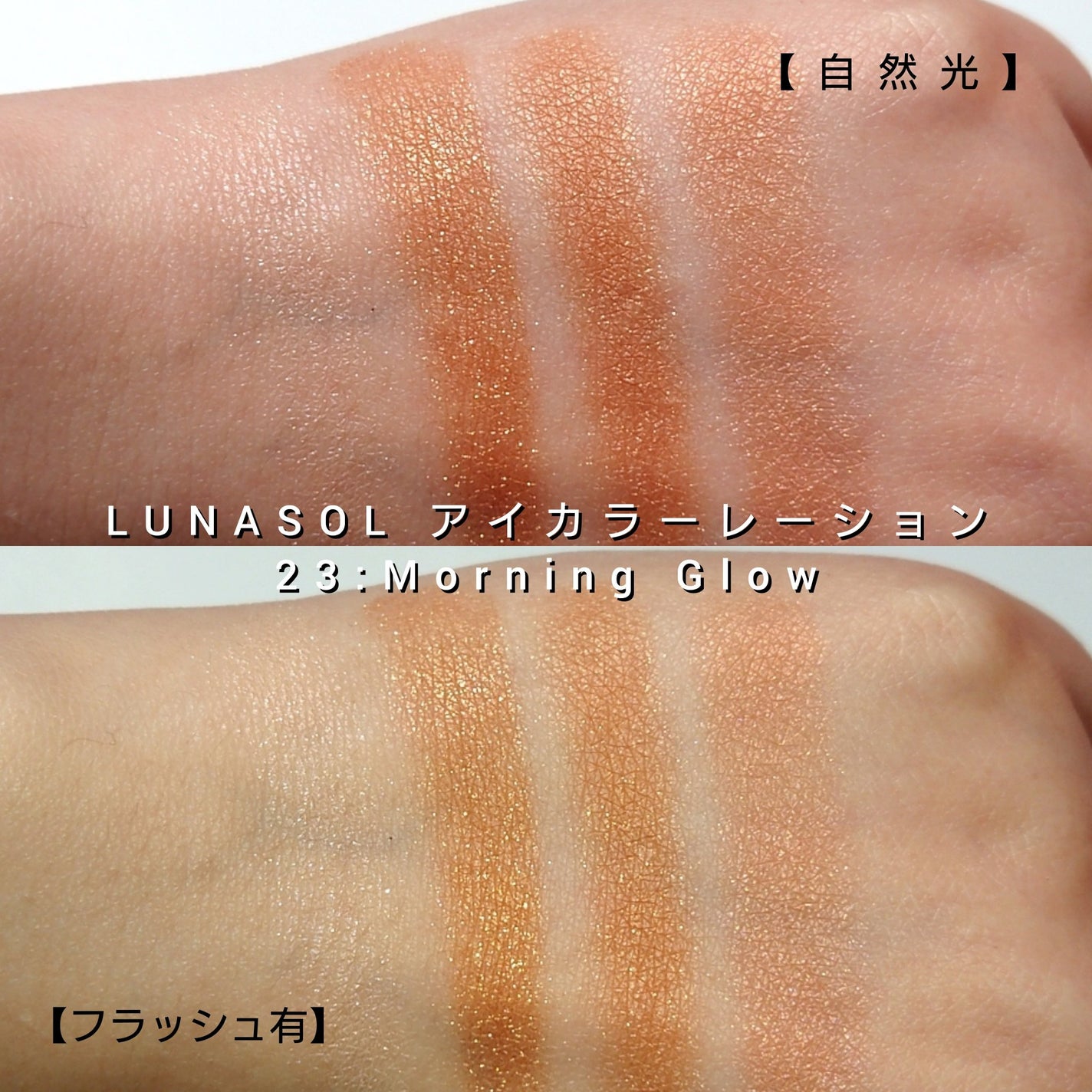 アイカラーレーション/LUNASOL/アイシャドウパレットを使ったクチコミ(5枚目)