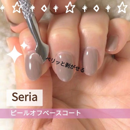 ジェルネイル(ライト対応)/セリア/ジェルネイルを使ったクチコミ(1枚目)