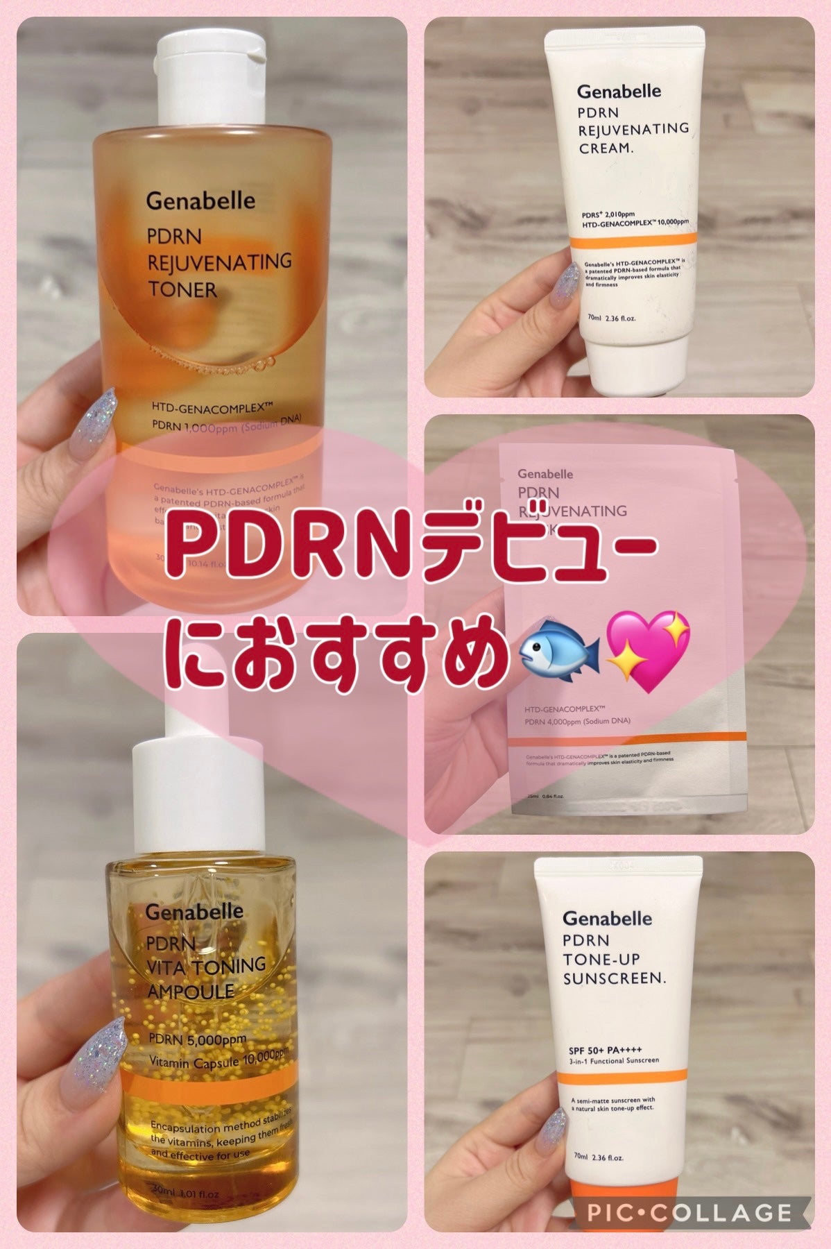 PDRNリジュビネイティングクリーム/Genabelle/フェイスクリームを使ったクチコミ(1枚目)