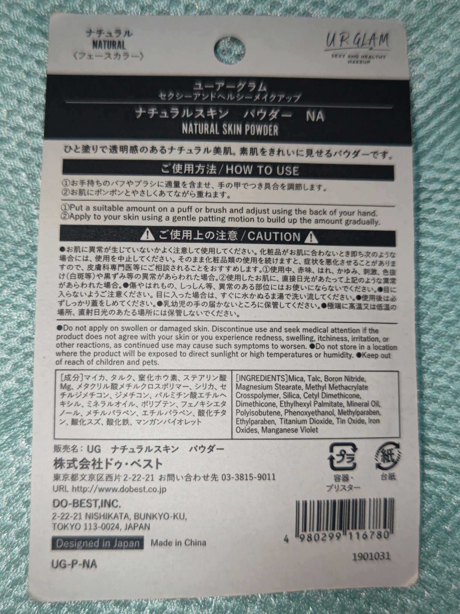 UR GLAM　NATURAL POWDER/U R GLAM/プレストパウダーを使ったクチコミ（2枚目）