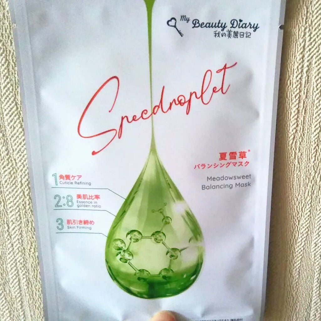 夏雪草バランシングマスク/我的美麗日記/シートマスク・パックを使ったクチコミ(2枚目)