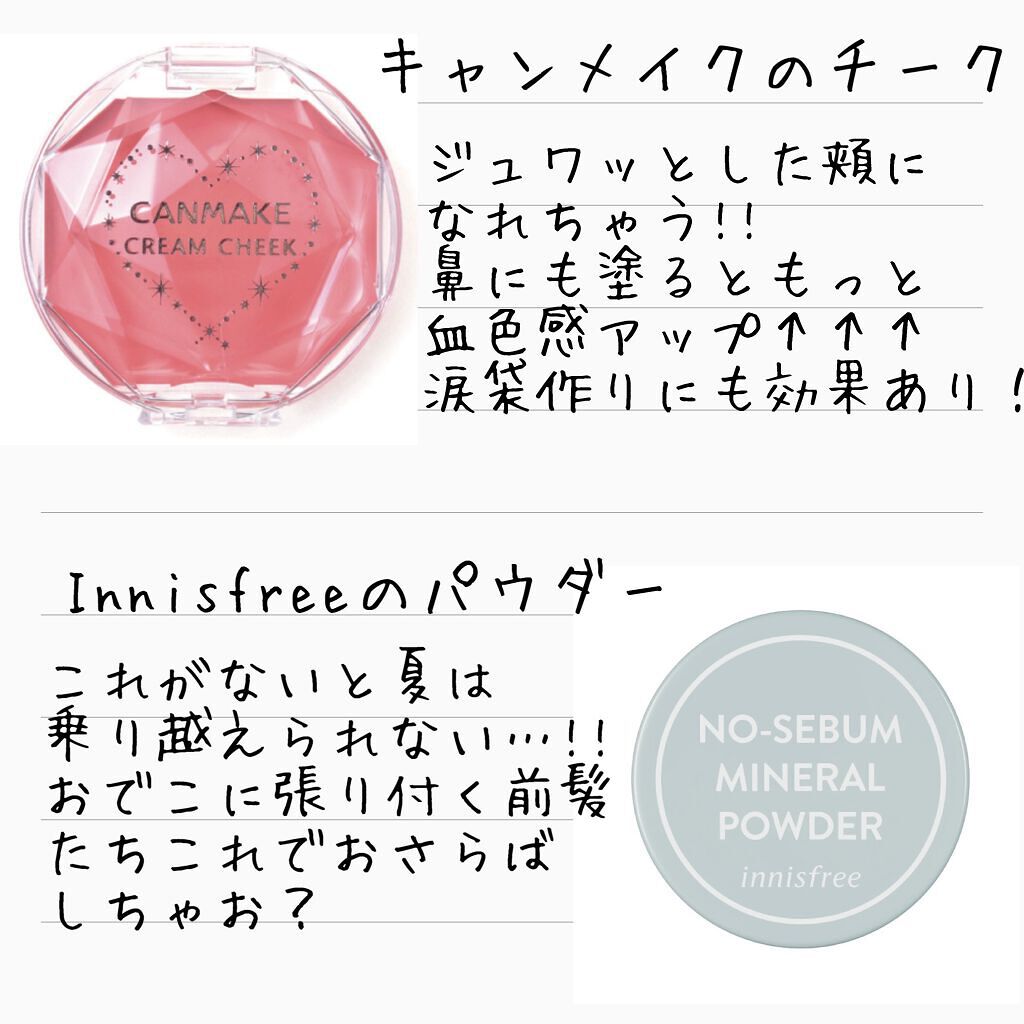 クリームチーク/キャンメイク/ジェル・クリームチークを使ったクチコミ(3枚目)
