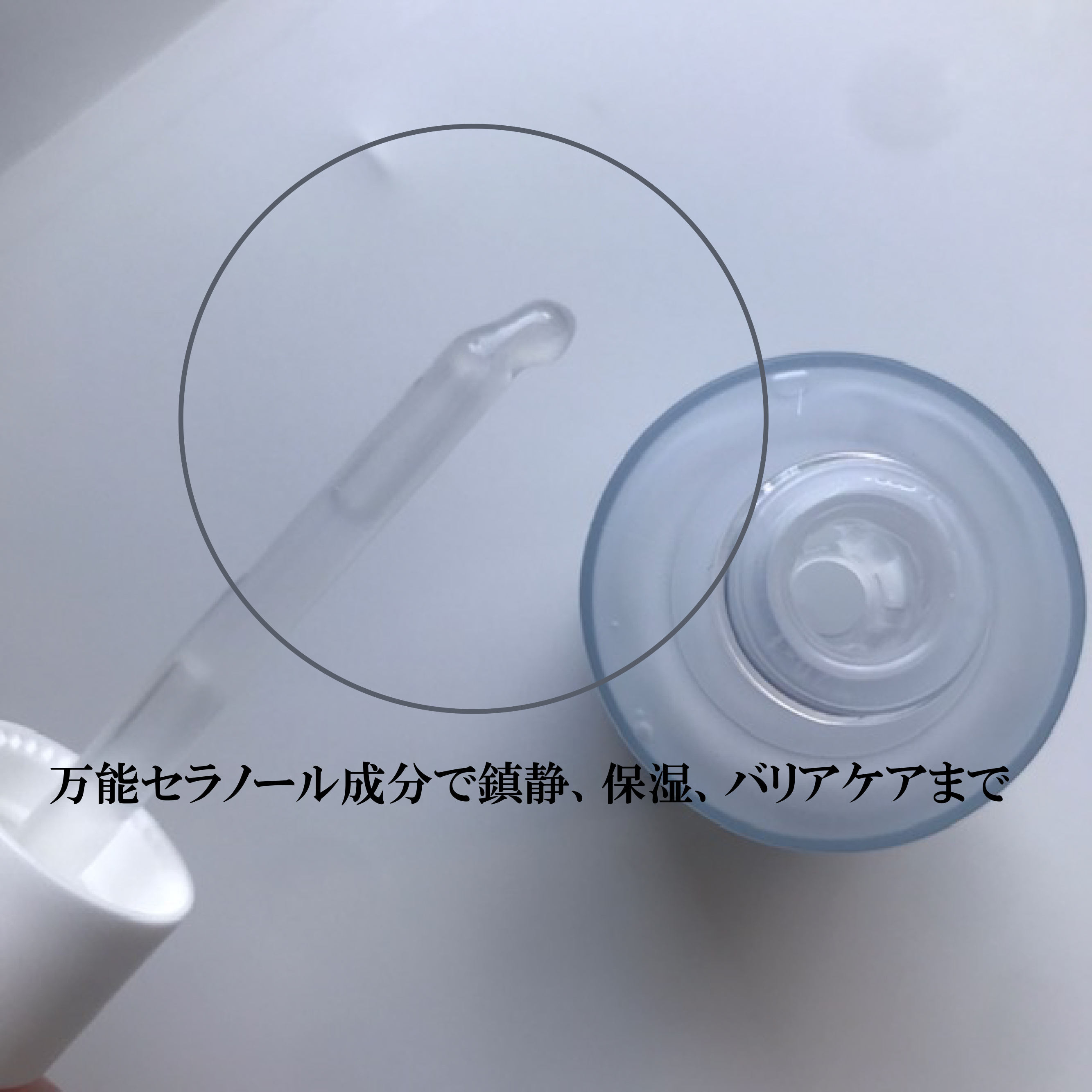 ハイドロセラノールアンプル/Biodance/美容液を使ったクチコミ（2枚目）