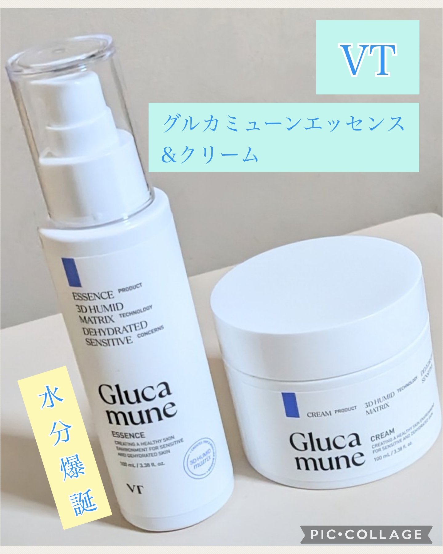 グルカミューンエッセンス /VT/美容液を使ったクチコミ（1枚目）