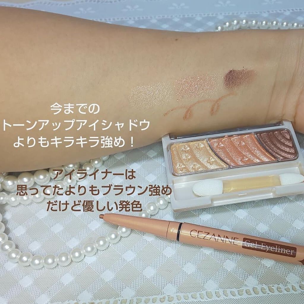 トーンアップアイシャドウ/CEZANNE/アイシャドウパレットを使ったクチコミ（2枚目）