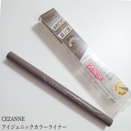 アイジェニックカラーライナー/CEZANNE/アイライナーを使ったクチコミ(1枚目)