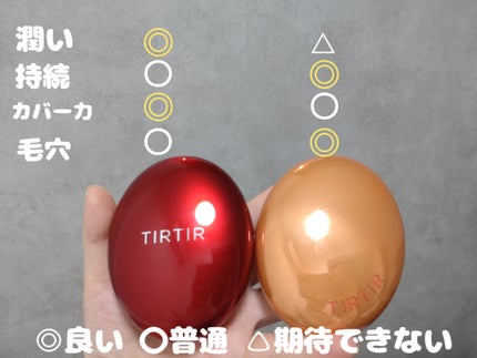マスクフィット エーアイフィルタークッション/TIRTIR(ティルティル)/クッションファンデーションを使ったクチコミ(4枚目)