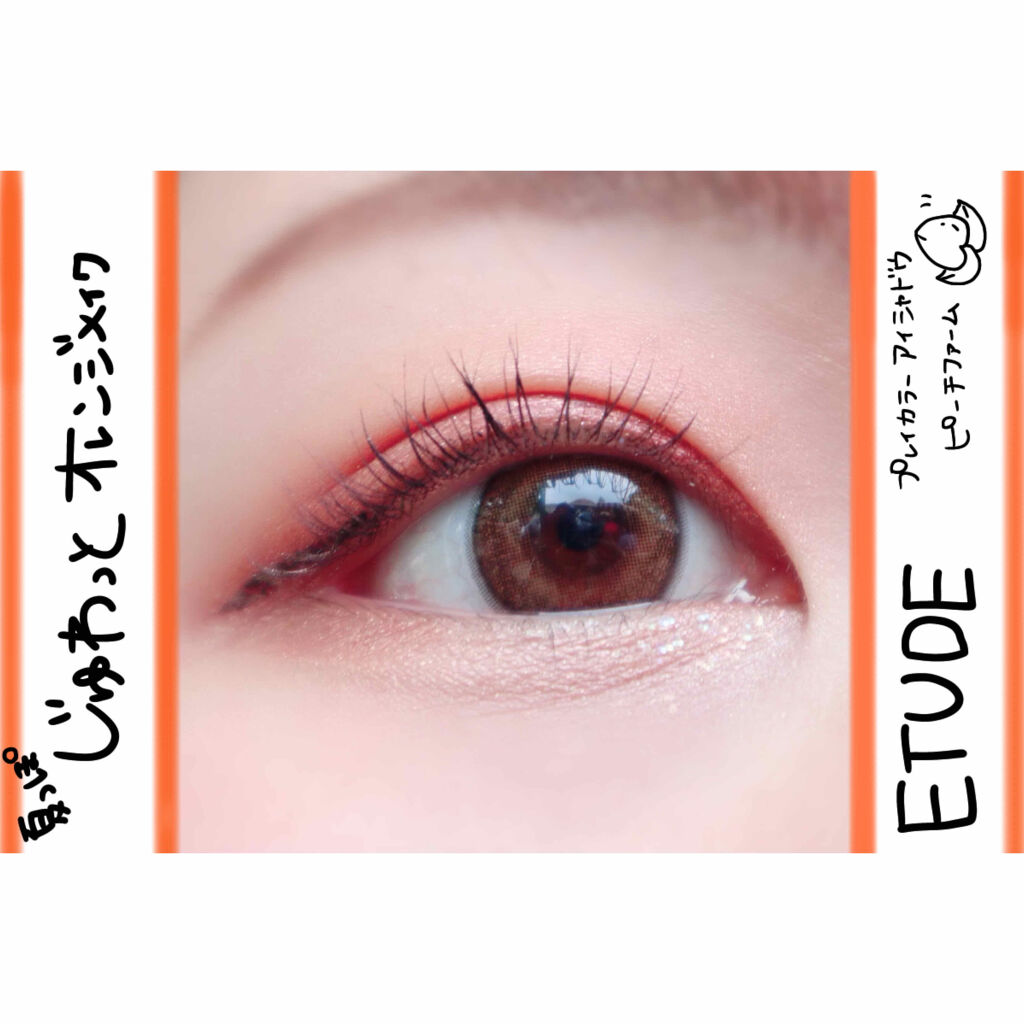 プレイカラー アイシャドウ/ETUDE/アイシャドウパレットを使ったクチコミ（1枚目）