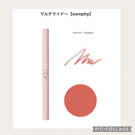 マルチライナー /WHOMEE/ペンシルアイライナーを使ったクチコミ(1枚目)