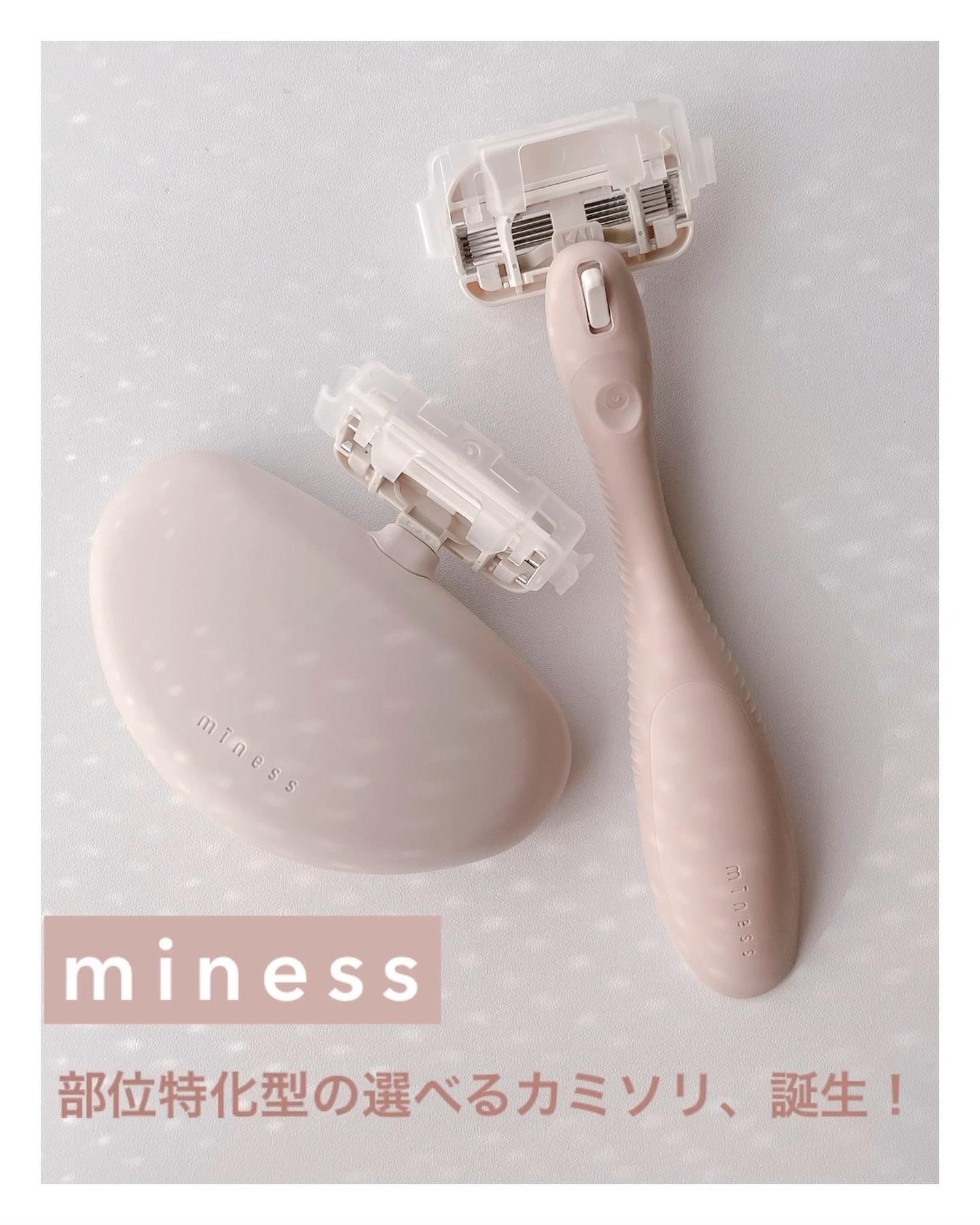 miness ボディ用カミソリ 替刃2個付/貝印/シェーバーを使ったクチコミ（1枚目）