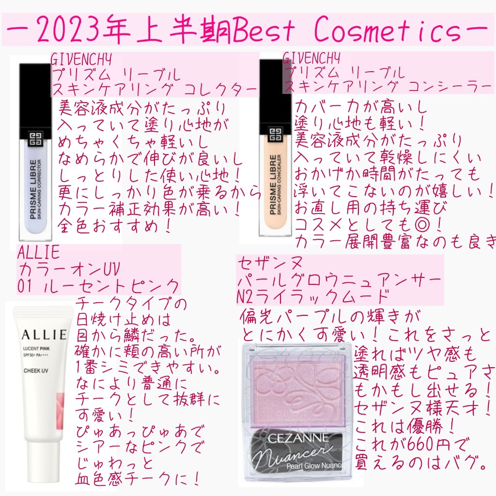 クロノビューティ カラーオンUV/アリィー/日焼け止めクリームを使ったクチコミ（3枚目）