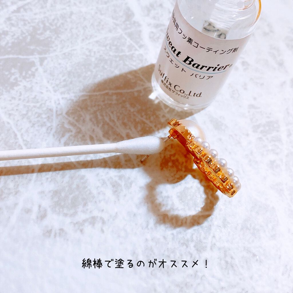 えび松(春br) on LIPS 「株式会社ハーベス様よりSweatBarrier-スウェット..」(4枚目)