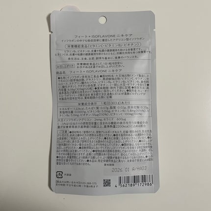 フィート+ VITAMIN C ドットケア/Feat./美容サプリメントを使ったクチコミ(5枚目)