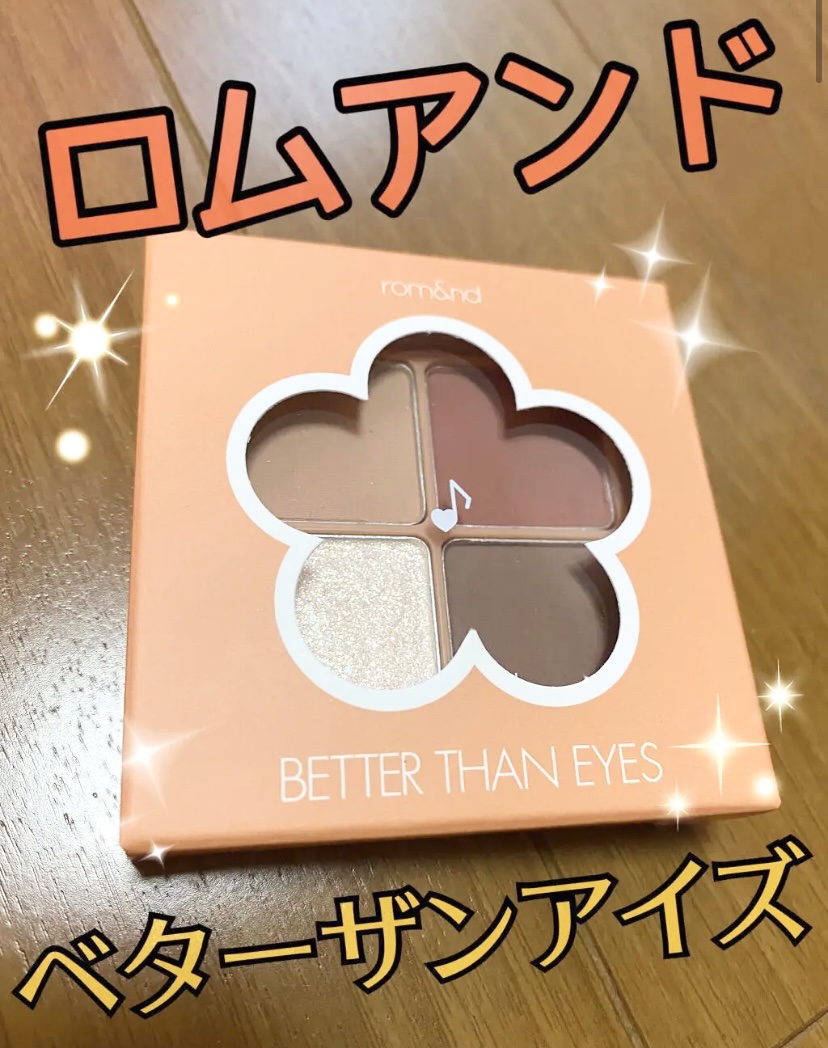 ベターザンアイズ ミュージックシリーズ #M01 ドライアップルブロッサム/rom&nd/アイシャドウパレットを使ったクチコミ（1枚目）