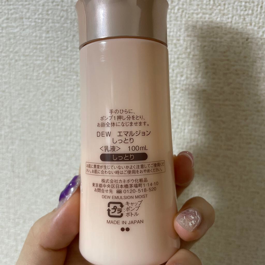 ローション しっとり/DEW/化粧水を使ったクチコミ(4枚目)
