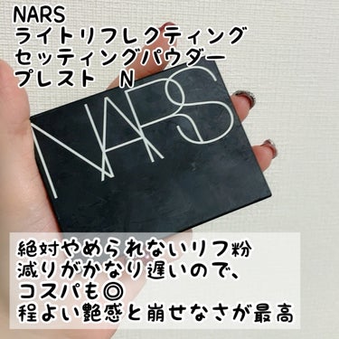 ライトリフレクティングセッティングパウダー　プレスト　N/NARS/プレストパウダーを使ったクチコミ（2枚目）