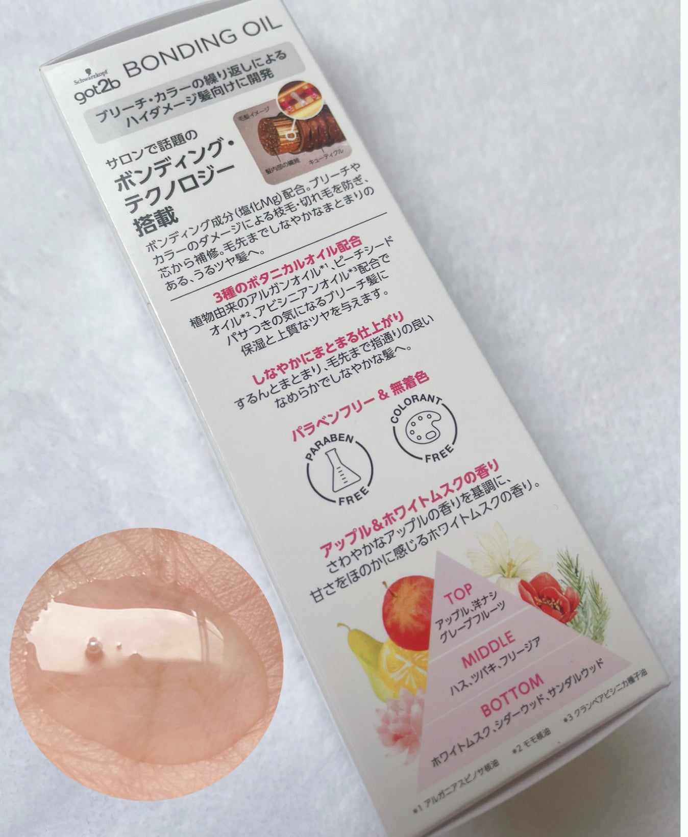 ボンディング・オイル/got2b/ヘアオイルを使ったクチコミ(3枚目)