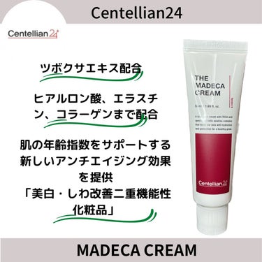 センテリアン24 ザマデカクリームのクチコミ「@centellian24_japan @centellian24 の#マデカクリームシーズン.....」（1枚目）