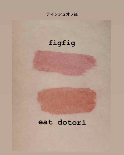 ジューシーラスティングティント/rom&nd/リップティントを使ったクチコミ(3枚目)