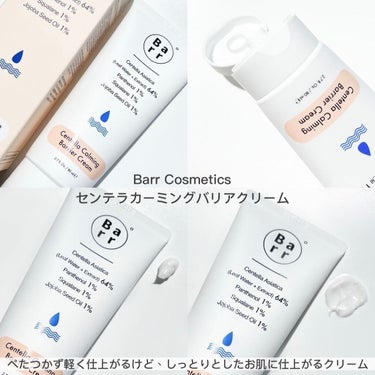 センテラカーミングバリアクリーム/Barr Cosmetics/フェイスクリームを使ったクチコミ（4枚目）