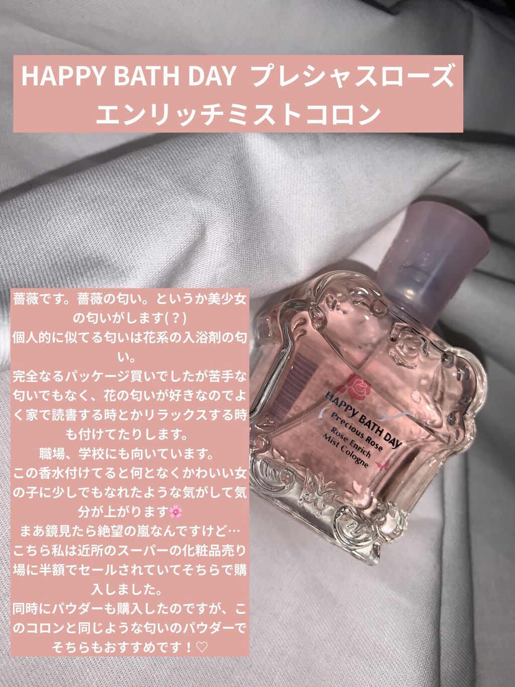 ジルスチュアート リラックス オード ホワイトフローラル/JILL STUART/香水(レディース)を使ったクチコミ(5枚目)