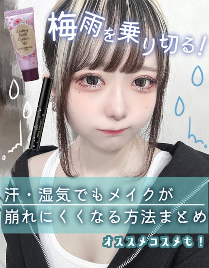 カールキープマジック/コーセーコスメニエンス/マスカラを使ったクチコミ(1枚目)