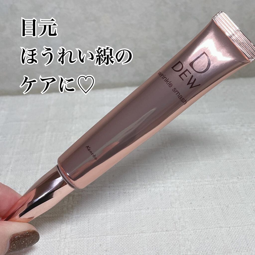 試してみた】DEW リンクルスマッシュの効果・肌質別の口コミ・レビュー