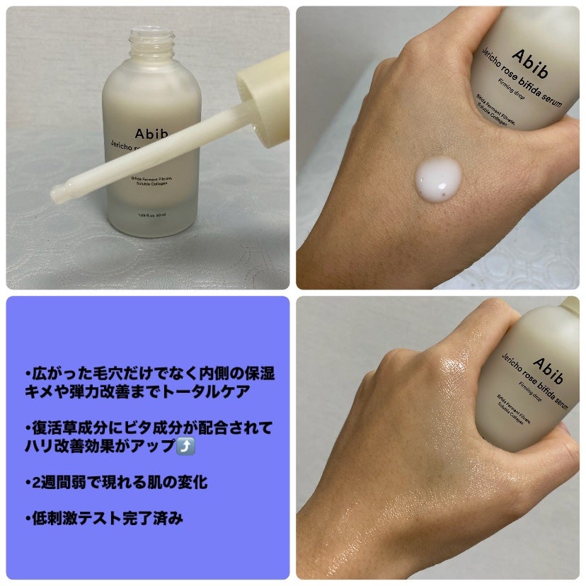 復活草ビフィダセラムファーミングドロップ/Abib /美容液を使ったクチコミ(3枚目)