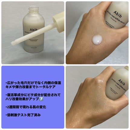 復活草ビフィダセラムファーミングドロップ/Abib /美容液を使ったクチコミ(3枚目)