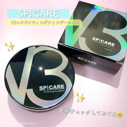 V3 エキサイティングファンデーション/SPICARE/クッションファンデーションを使ったクチコミ(7枚目)