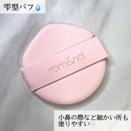 ブルームインカバーフィットクッション/rom&nd/クッションファンデーションを使ったクチコミ(3枚目)
