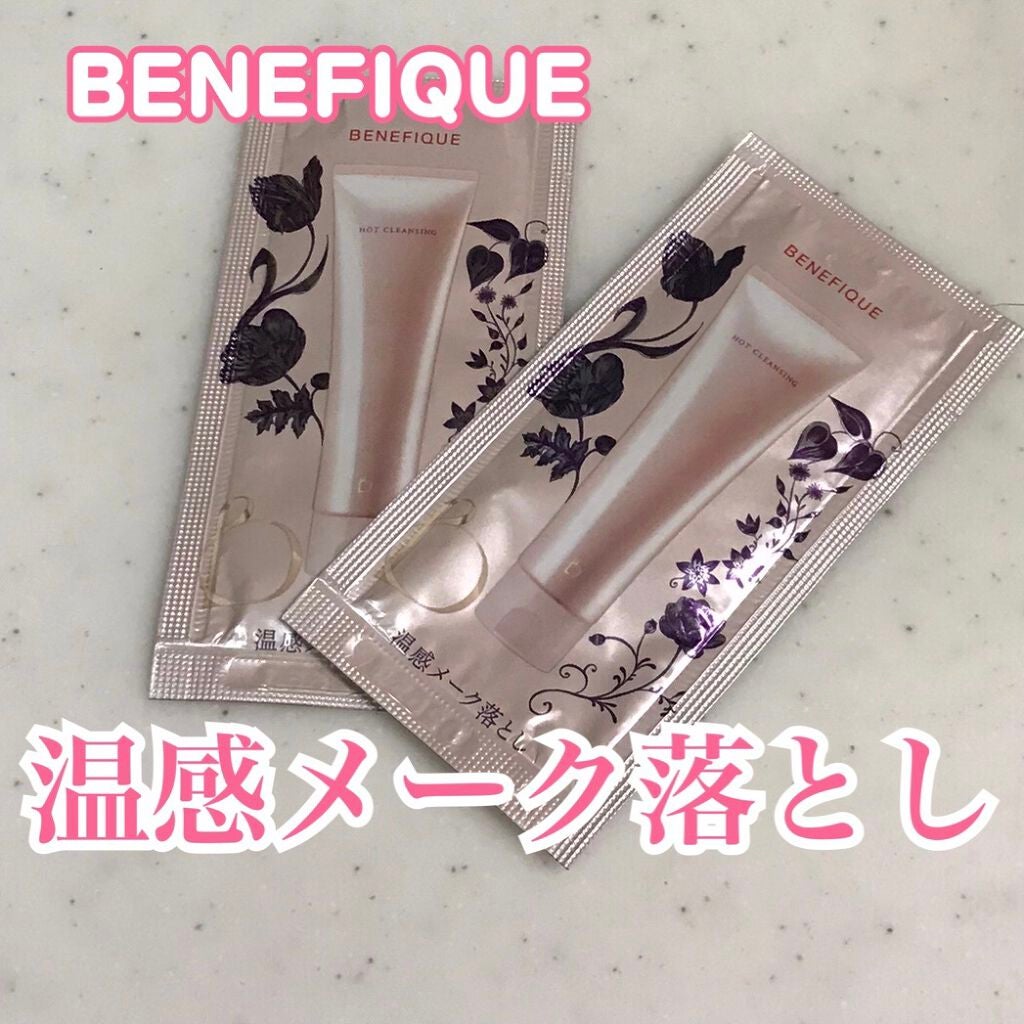 ホットクレンジング/BENEFIQUE/クレンジングジェルを使ったクチコミ(1枚目)