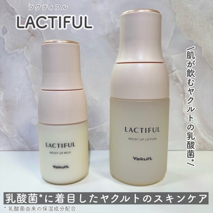 モイストアップ ローション/ラクティフル/化粧水を使ったクチコミ(1枚目)