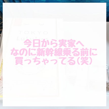 東京ルルルン(和らぐお米の香り)/ルルルン/シートマスク・パックを使ったクチコミ(1枚目)