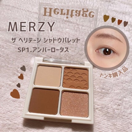 ザ ヘリテージ シャドウパレット/MERZY/アイシャドウパレットを使ったクチコミ(1枚目)