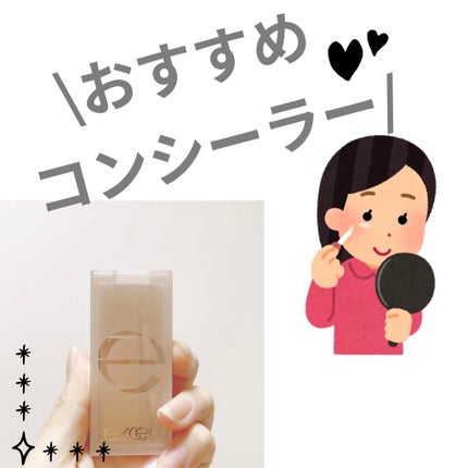 サイレントカバー コンシーラー/excel/パレットコンシーラーを使ったクチコミ(1枚目)