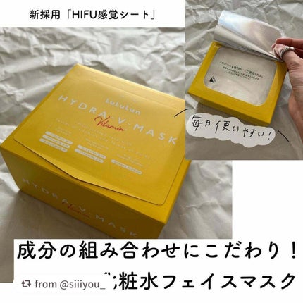 ルルルン ハイドラ V マスク/ルルルン/シートマスク・パックを使ったクチコミ(1枚目)