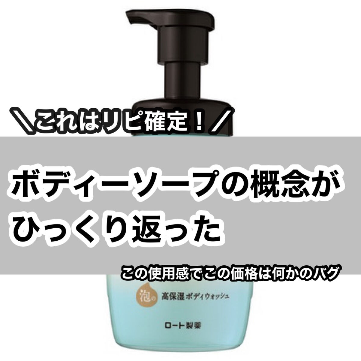 泡の高保湿ボディウォッシュ/ケアセラ/ボディソープを使ったクチコミ（1枚目）