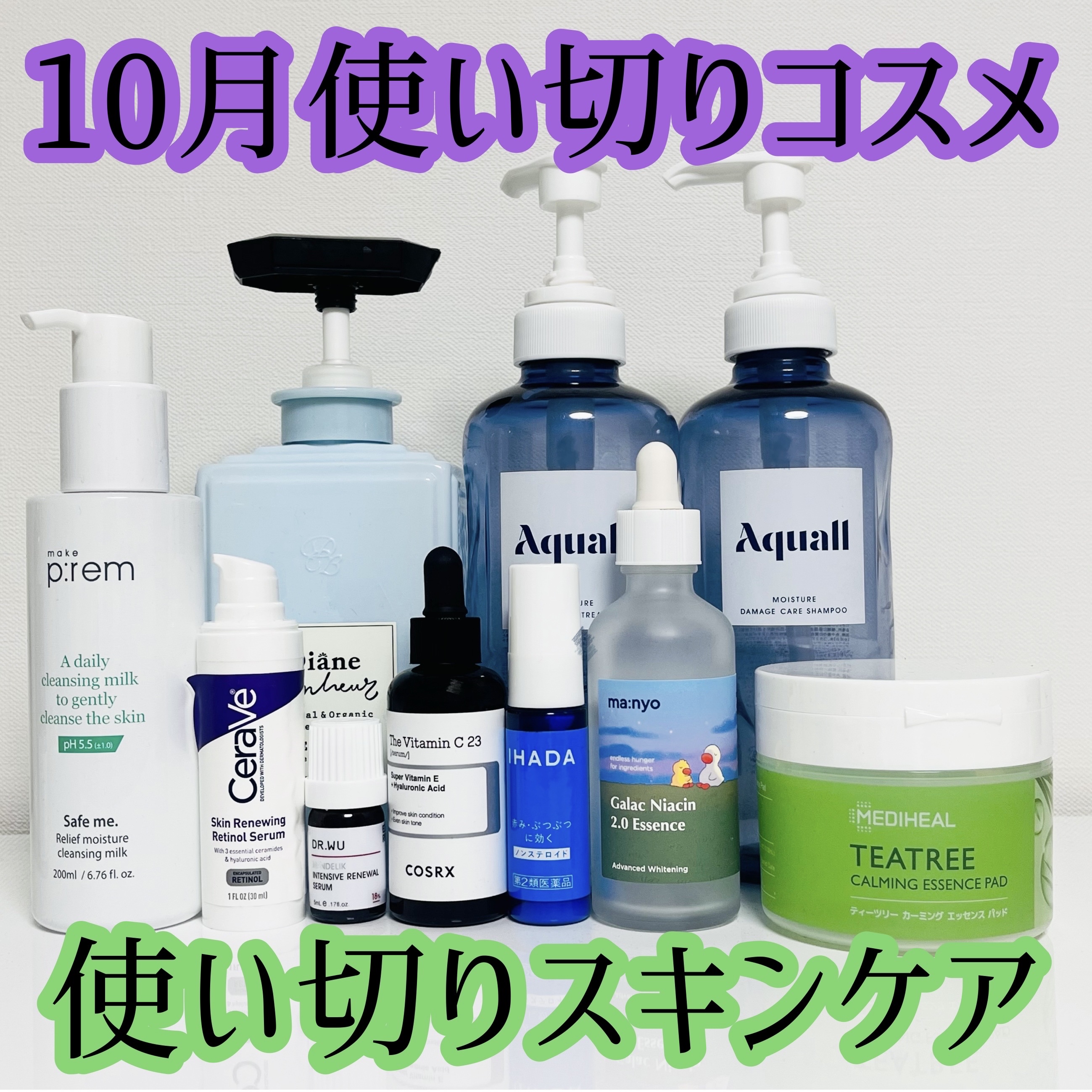 プリスクリードD(医薬品)/IHADA/その他を使ったクチコミ（1枚目）