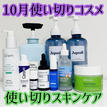 期間限定SALE❣️アンコール  2点ボトル入り  ローション&ナイトジェル