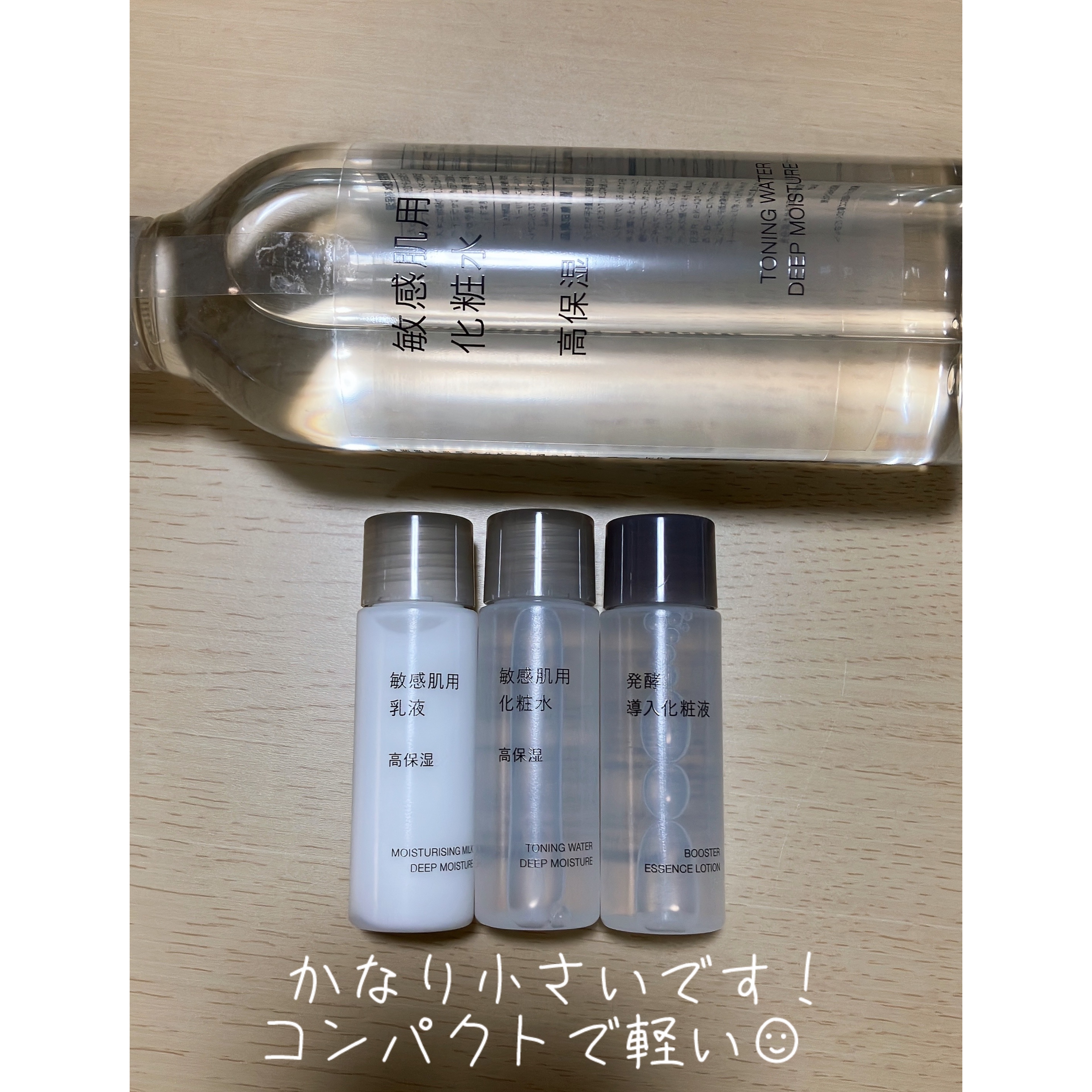 発酵導入化粧液/無印良品/化粧水を使ったクチコミ（2枚目）