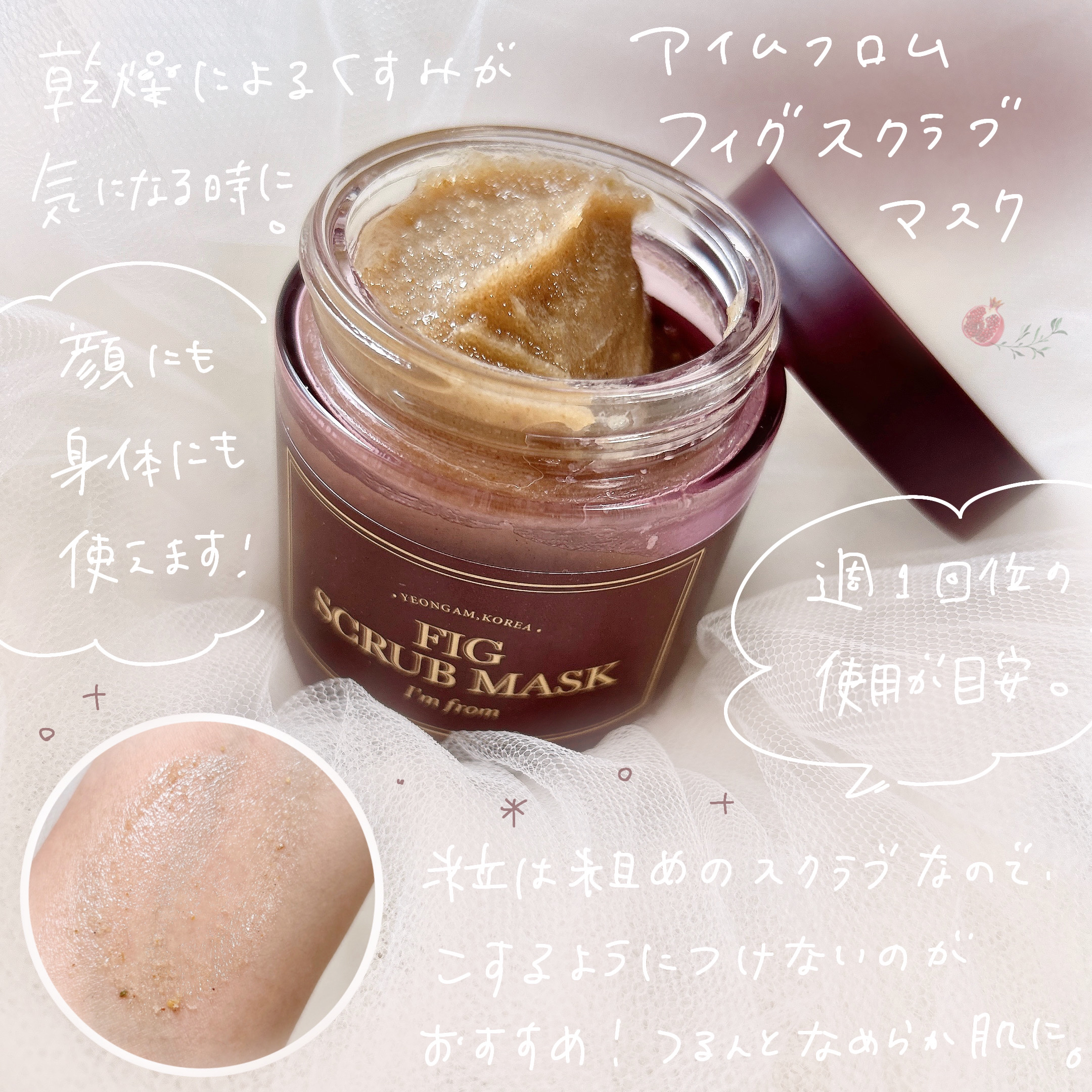 ハニーマスク/I'm from/洗い流すパック・マスクを使ったクチコミ（2枚目）