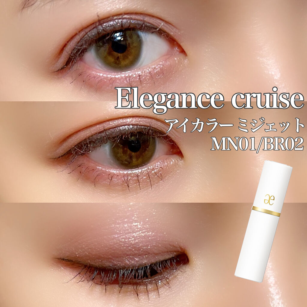 アイカラー ミジェット  BR02/エレガンス クルーズ/ジェル・クリームアイシャドウを使ったクチコミ（1枚目）
