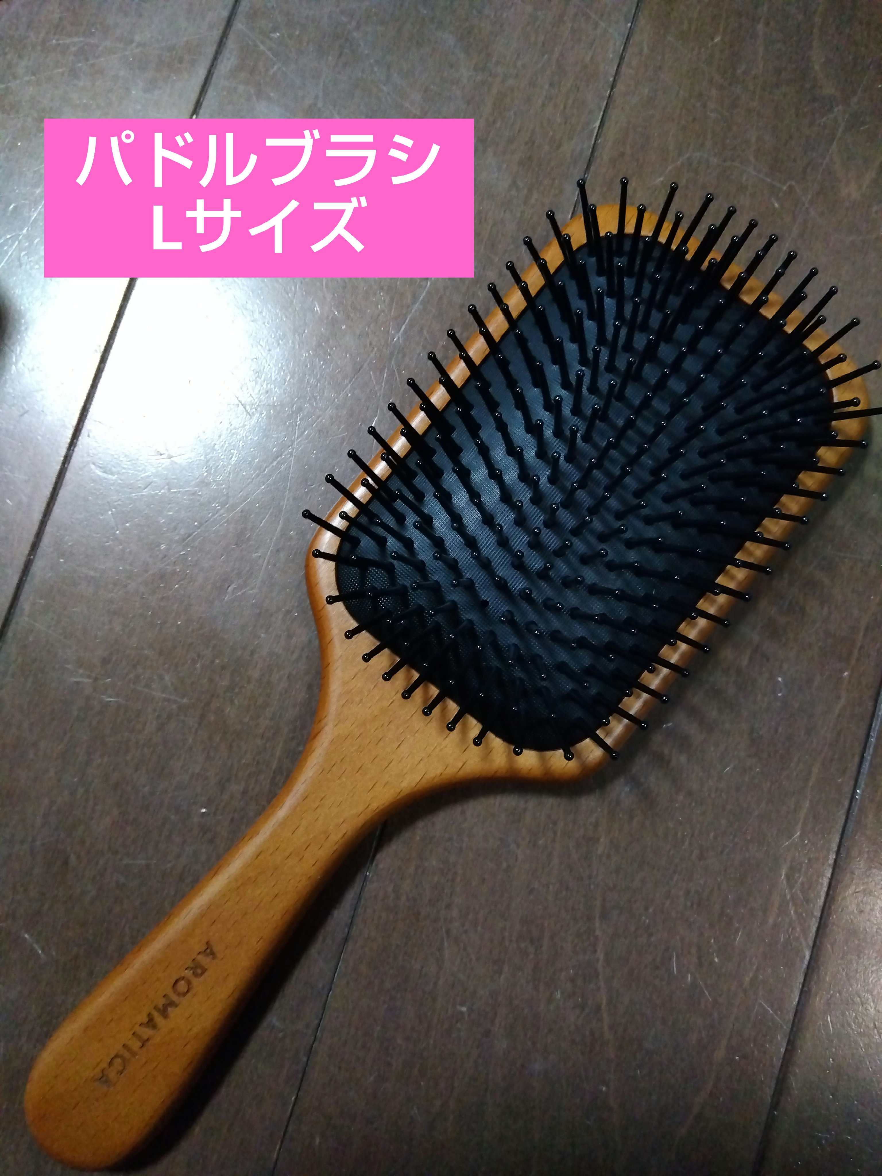 AROMATICA ウッドスカルプヘアブラシのクチコミ「『メガ割購入品』 その①♪


シャンプーを使ってから気になっていたAROMATICAの
『冬.....」（2枚目）
