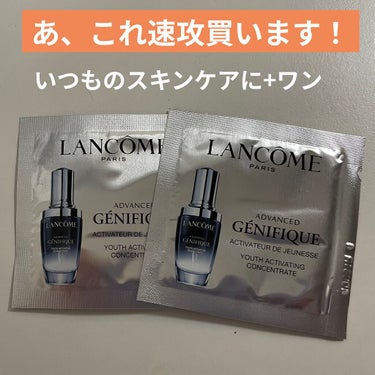 ジェニフィック アドバンスト N/LANCOME/美容液を使ったクチコミ（1枚目）