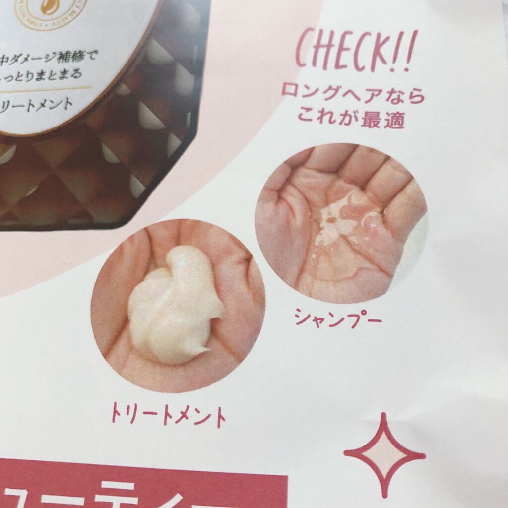 パーフェクトビューティ モイストダイアン エクストラダメージリペア シャンプー/トリートメント/ダイアン/市販シャンプーを使ったクチコミ(2枚目)