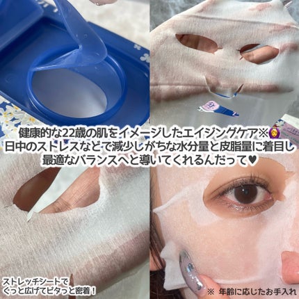 お疲れさマスク N OS24 /サボリーノ/シートマスク・パックを使ったクチコミ(3枚目)